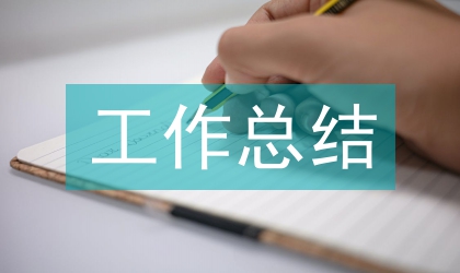 包裝設計工作總結