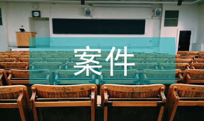 CO中毒案件法醫(yī)學(xué)鑒定論文