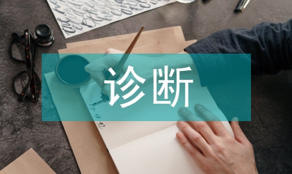 螺旋CT掃描診斷肝癌
