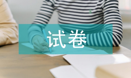 護(hù)理專業(yè)微生物與免疫學(xué)試卷
