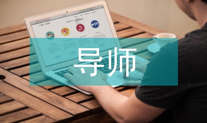 家庭教育指導師論文