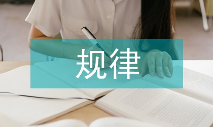 明清時期干濕變化規律研究
