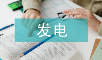 誤差修正的光伏發(fā)電預(yù)測分析