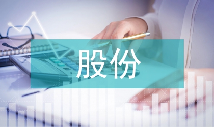 民企中股份集中思考