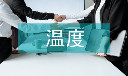 溫度對Bt基因抗蟲棉影響因素分析