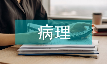 皮膚病生理病理