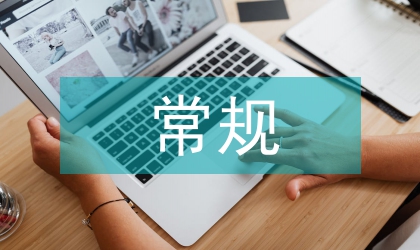常規(guī)優(yōu)質(zhì)稻化肥減量增效探討