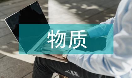 嚴(yán)禁在飼料中添加的物質(zhì)