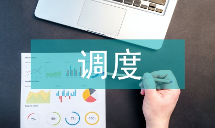 露天礦卡車調度系統數據庫設計