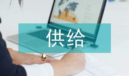 高等教育供給成本