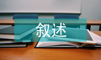 敘述視角研究在文學翻譯的應用