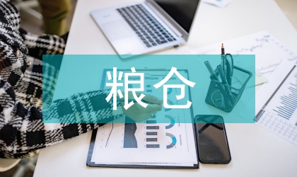 糧倉三維激光測繪系統設計