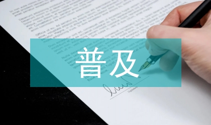 社科普及基地工作計劃