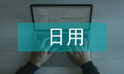 日用陶瓷器形的創(chuàng)新設(shè)計(jì)