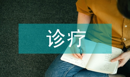 預約診療進社區的發展策略