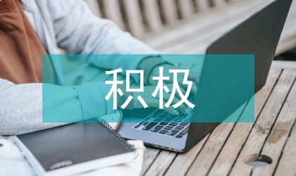 積極心理學(xué)核心概念