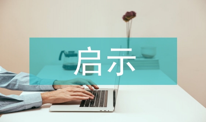 發達地區對商行監管制度及啟示