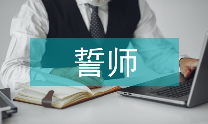 世博安保誓師大會發言稿2篇