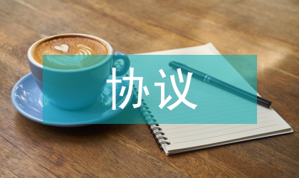 世貿(mào)協(xié)議文本摘要