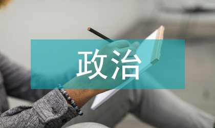 軍事政治學與軍事社會學的比較探析