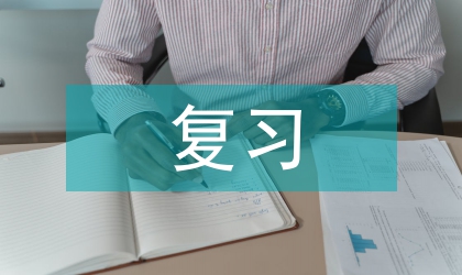 九年級復習動員會講話詞