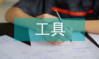 圓環(huán)式兩輪代步工具的立體車庫探究