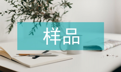 丹參樣品質量鑒別
