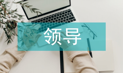 領導駐村入企辦實事活動方案