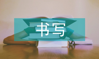 秘書寫建議書要求