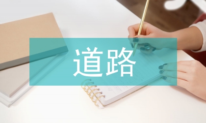 廣州市區(qū)道路網(wǎng)絡(luò)深化規(guī)劃
