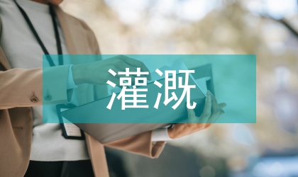 作物灌溉論文：半旱地作物灌溉方法探索