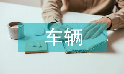 鐵道車輛上鋁合金的運用
