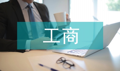 工商管理類課程教學改革研究