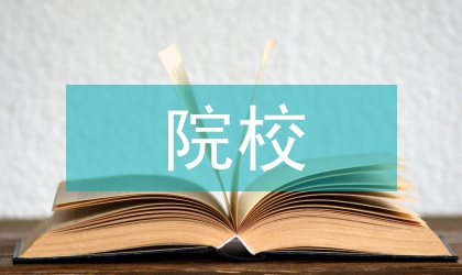 海軍院校軍事體育訓練改革探究