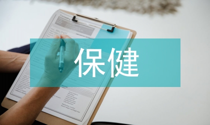 陳式太極拳生理保健功效