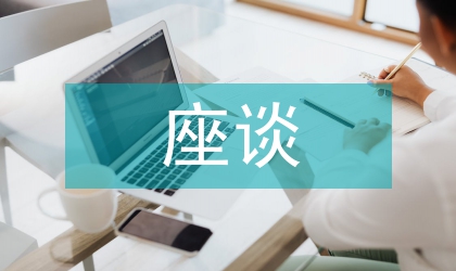家長座談會(huì)議發(fā)言
