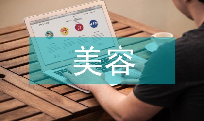頜面部美容縫合在口腔頜面外科的教學