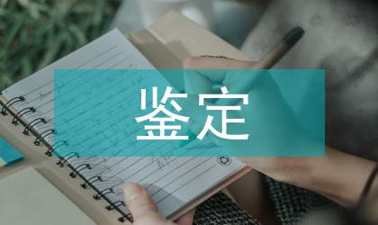 農(nóng)藥藥害鑒定與處理探討