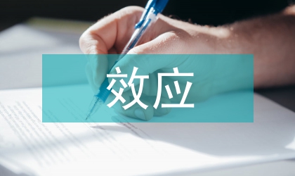 零售業外資并購效應及戰略對策