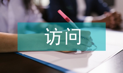 訪問俄羅斯聯邦西伯利亞地區農業科技報告
