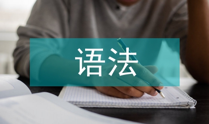 流行語語法變異