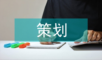 建設(shè)工程項(xiàng)目管理策劃