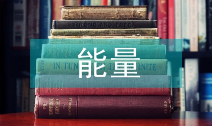 沖擊減振器對能量耗散的分析