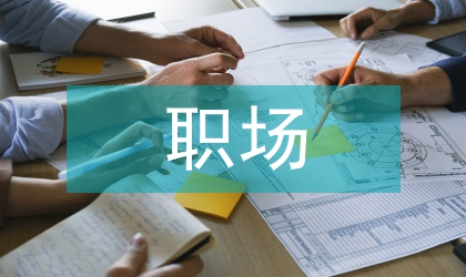 職場薪水詢問藝術