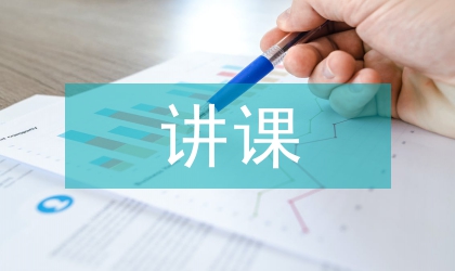 讓讓專職講課教師發現學生閃光
