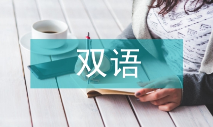 小議藏漢雙語教學(xué)研究