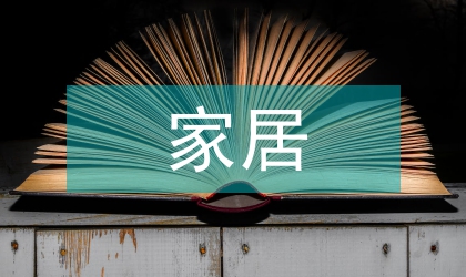 家居墻畫(huà)審美