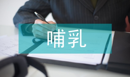 哺乳動物卵母細胞冷凍保存效果