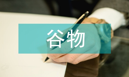 谷物干燥裝置水勢模型研究