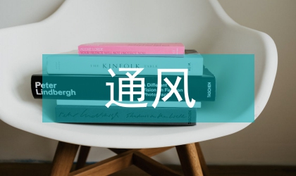 通風(fēng)空調(diào)計算機控制技術(shù)分析